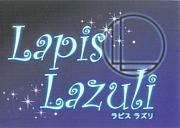 Bar Lapis Lazuli