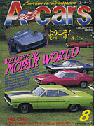 A-cars：アメ車専門誌
