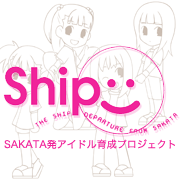 S.H.I.P (SHIP)