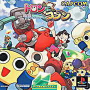 トロンにコブン