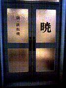 �ǡ����顦Ŵ�ľƤ���