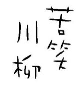 ���(>_<)����ͧ�β�