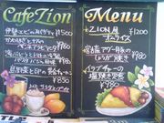 cafe ZION