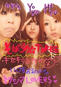ФTHREE feat.