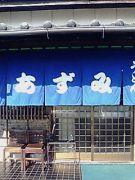 A-ZU-MI