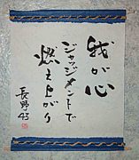 Natural Umpires Club