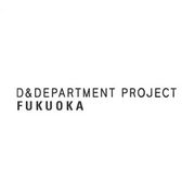 D&DEPARTMENT PROJECT FUKUOKA