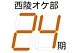 �����ͥ���24����