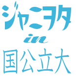 ����˥�in���Ω