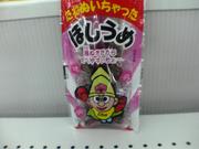 よっちゃん社の革命児！！