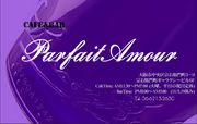 Parfait Amour�ѥ�ե����ࡼ��