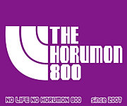 THE HORUMON 800 もつ鍋・もつ研