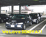 We Love!新潟関屋自動車学校