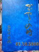 2001年吉野中学校卒業生