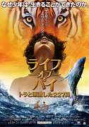 饤ե֥ѥ life of pi