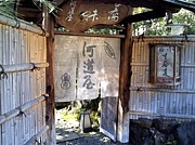 河道屋養老 Mixiコミュニティ