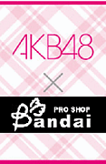 Bandai AKB48コミュ