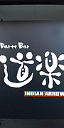 Darts bar ƻ