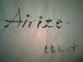 Airize supported 〜円陣会〜