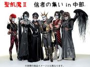 聖飢魔?信者の集い in 中部♪