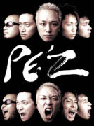 PE'Z JP 2007