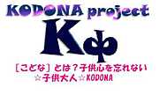 KODONA Project