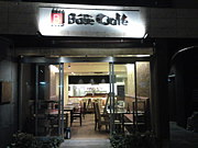 Base Cafe (^o^)／