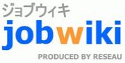 就活支援情報サイト「jobwiki」