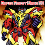 スーパーロボット大戦MX