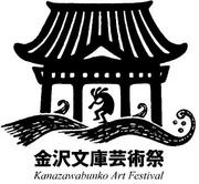 金沢文庫芸術祭