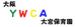 ���YWCA����ݰ��