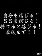 ssgive and take