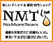 Tシャツ屋 No More Tears