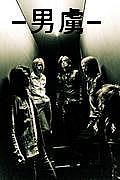 -�� κ-(Dir en grey)