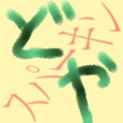 �ɤ��֤äȤФ���