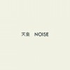 NOISE/天皇