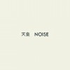 NOISE/ŷ��