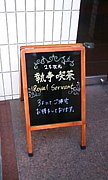 ڼRoyalServantڵ