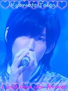 美しすぎる京本大我