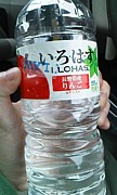 いろはすりんご★おいしす