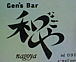 Gen's Bar-¤-