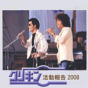 �����ࡦ���ꥭ��2008