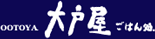 ☆大戸屋西友福生店☆