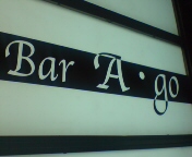 Bar A･go