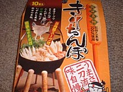 きりちんぽの発売を懇願する会