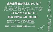 ����ɤ��ե����� ��2009/6/14