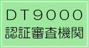 DT9000ǧ�ڿ�������