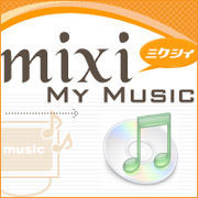 mixi  ミュージック