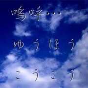 北海道有朋高等学校単位制課程