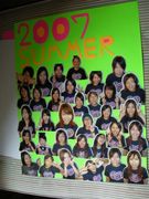 WE♡MASSIE summer'07